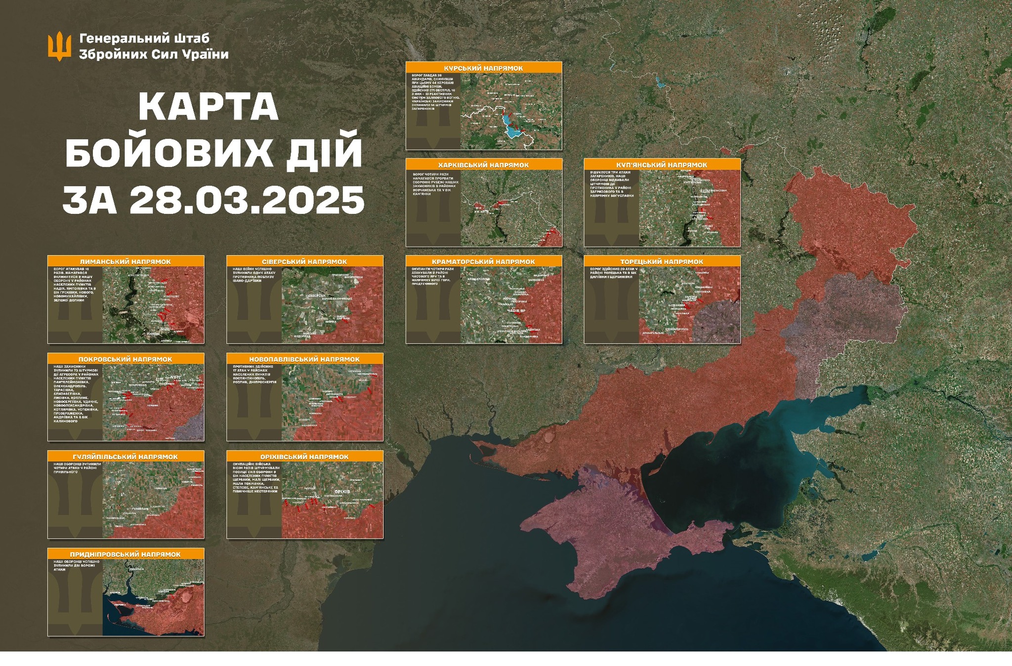 На фронті за добу 183 бойових зіткнень: росія втратила 1740 вояків (КАРТА БОЙОВИХ ДІЙ)
