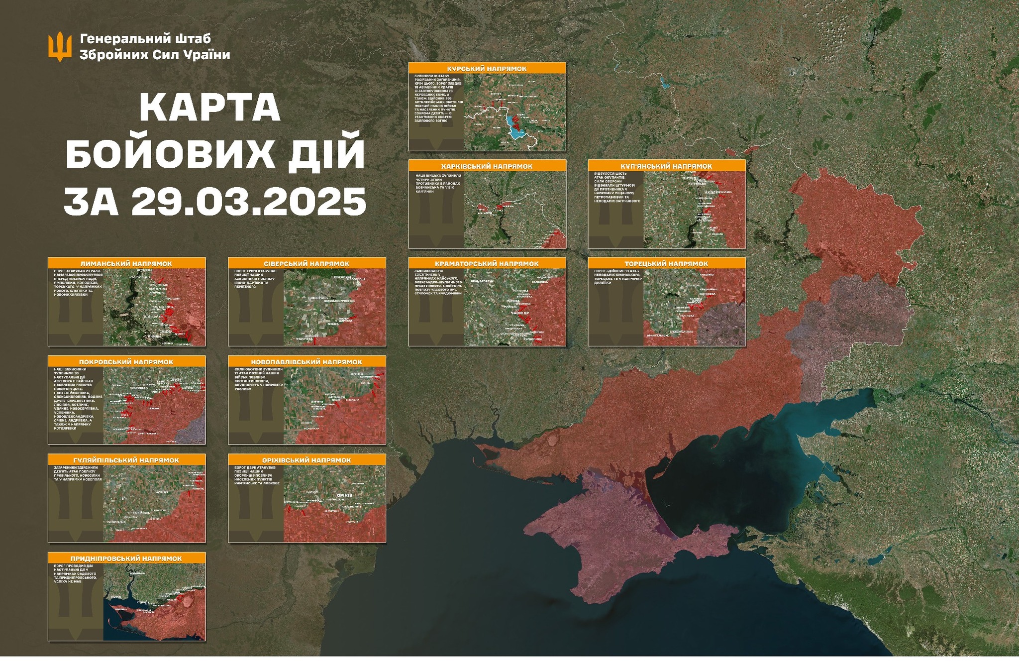 На фронті за добу 223 бойові зіткнення: росія втратила 1510 вояків (КАРТА БОЙОВИХ ДІЙ)